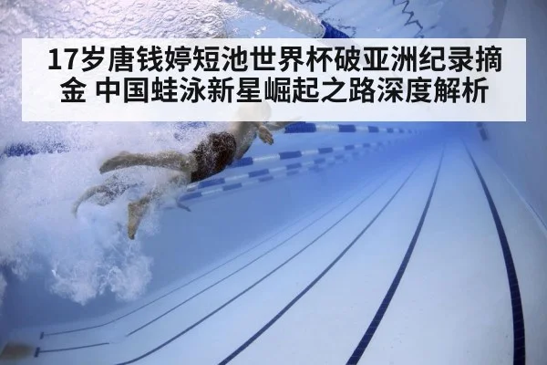 swimmer underwater technique